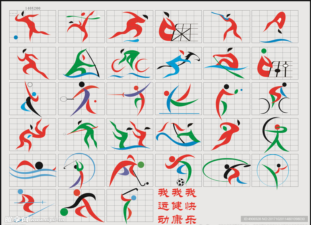 随着抽签结