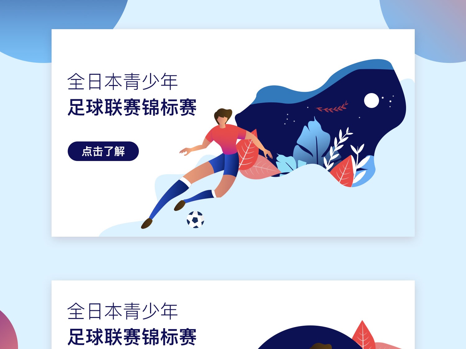 还热衷于赛