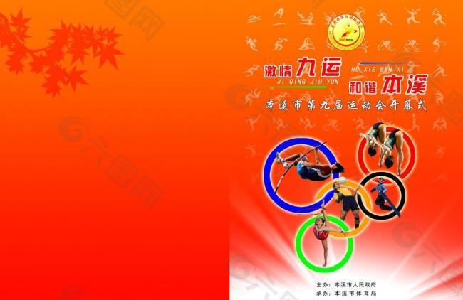 财务上的困