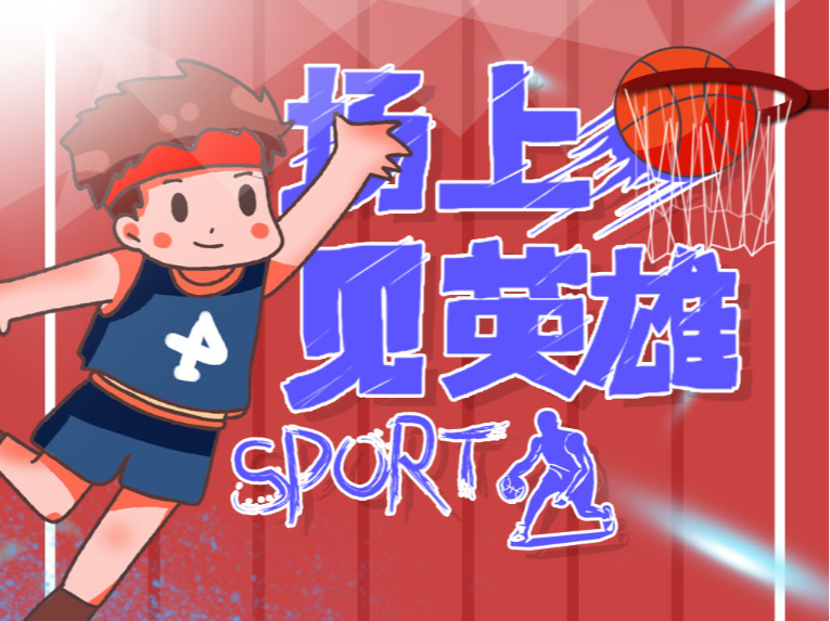 意外受伤的